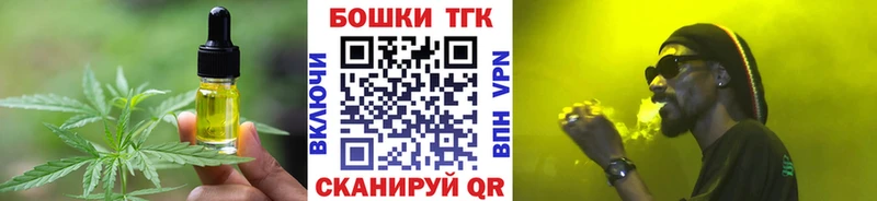 Печенье с ТГК марихуана  как найти закладки  Павловская 