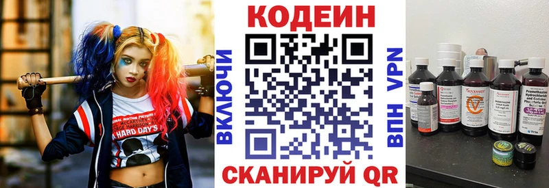 Кодеиновый сироп Lean напиток Lean (лин)  закладки  omg зеркало  Павловская 