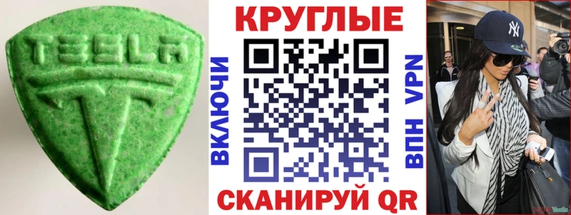Ecstasy таблы  Павловская 