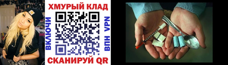 Героин герыч Павловская