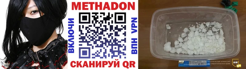 Метадон VHQ  Павловская 